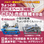 小型抄紙機『ちょい抄きくん1号機/2号機』