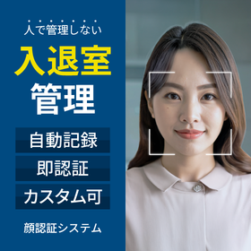 Automated access and exit records: Facial recognition system