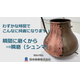 瞬磨_鈴幸商事.png
