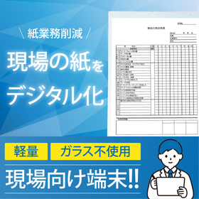 DX Solution "Digital Paper Applicat...