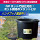リファイン0820_製品ページメイン画像_NPポット_アートボード 1.jpg