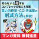 【完成】正方形画像_2校_250624_anest_mail_2058123.png
