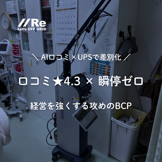 AI×UPS イフ.png