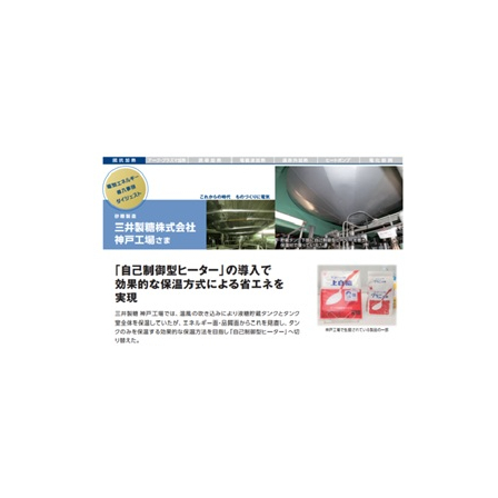 三井製糖　メイン画像.jpg