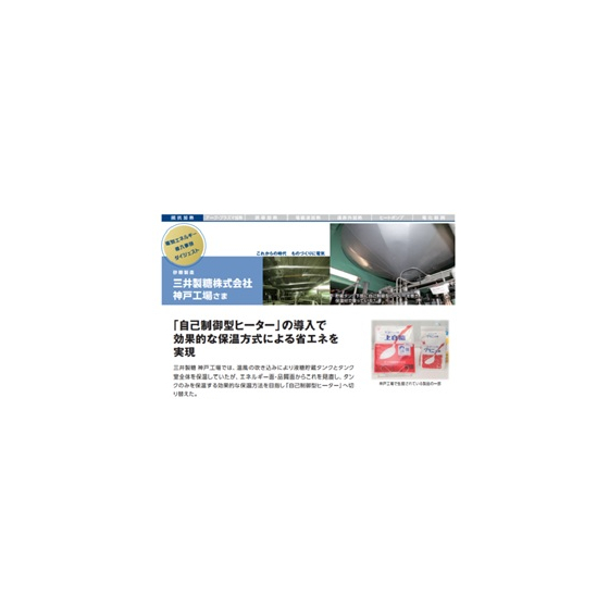 三井製糖　メイン画像.jpg