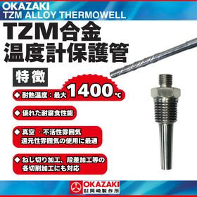 TZM合金温度計保護管 OMC-D4000.pdf (560 x 560 px).png
