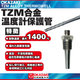 TZM合金温度計保護管 OMC-D4000.pdf (560 x 560 px).png