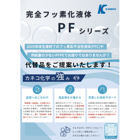 PFシリーズ.jpg