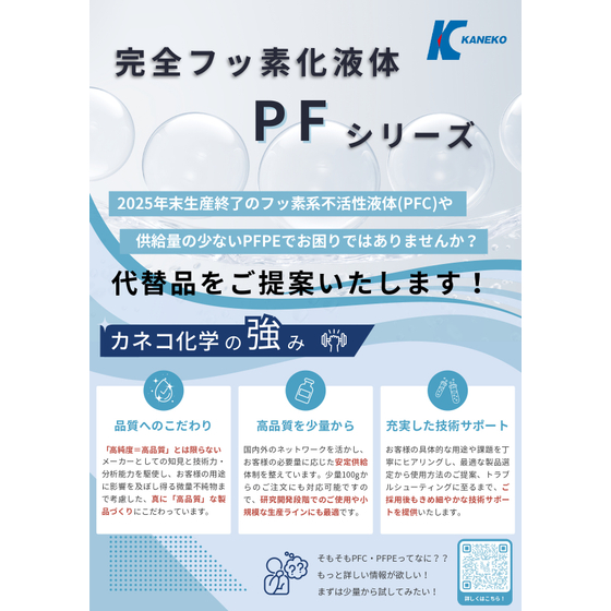 PFシリーズ.jpg