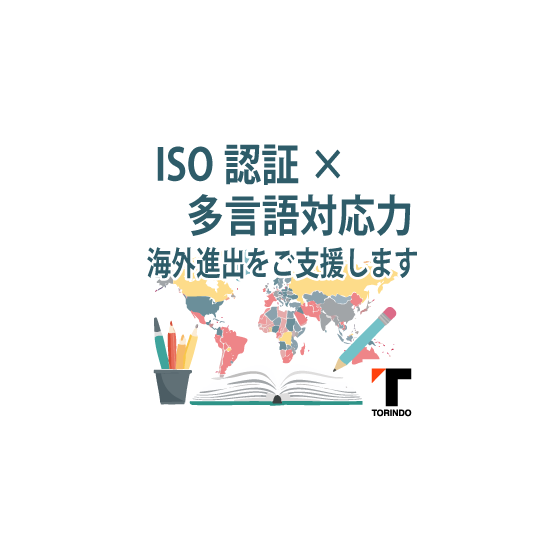 20_【創業45年以上】技術翻訳・多言語翻訳サービス.png