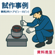 IPROS11002789709366012908.png