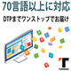 17_70言語以上／海外展開支援.png