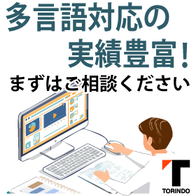 【即返信／70言語以上】動画マニュアル制作・営業支援コンテンツ