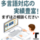 16_即返信／70言語以上.png