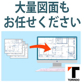 【CAD図面】Trados対応の自社ツールで高品質な翻訳を提供