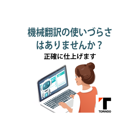 13_AI翻訳.png