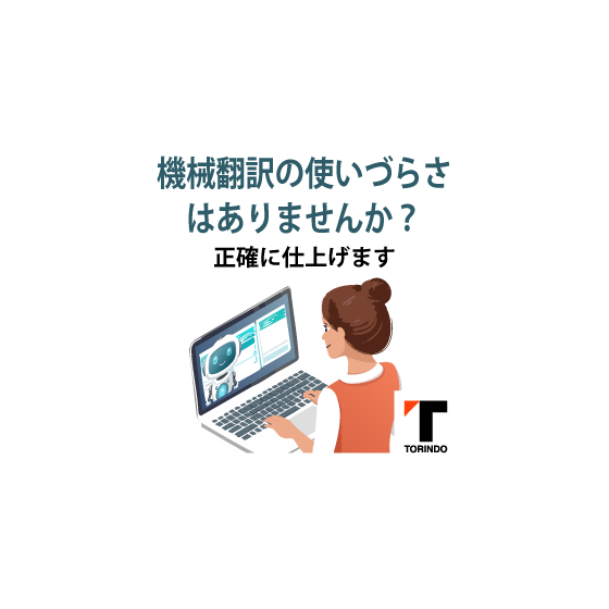 13_AI翻訳.png