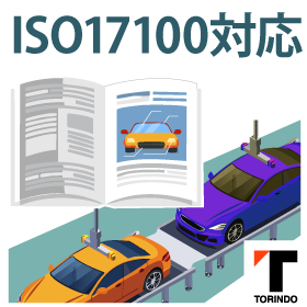 08_産業技術翻訳／取扱説明書・マニュアル翻訳.png