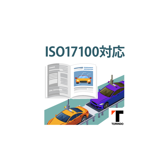 08_産業技術翻訳／取扱説明書・マニュアル翻訳.png