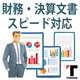 11_IR翻訳サービス.png