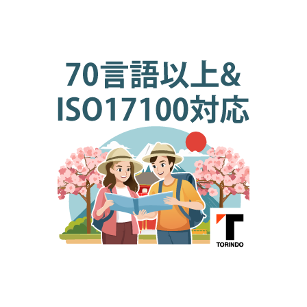 10_観光翻訳サービス.png