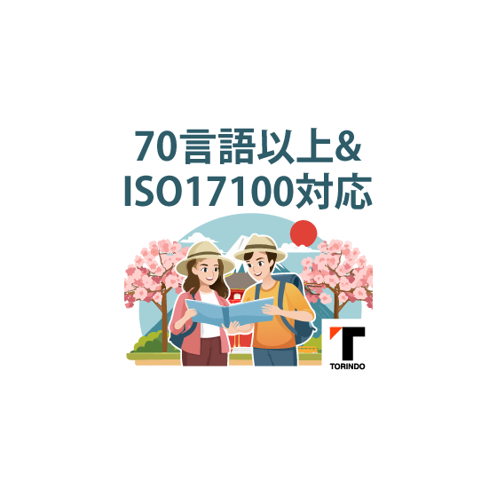 10_観光翻訳サービス.png