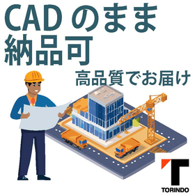 建築翻訳・CAD図面翻訳サービス｜建築雑誌、図面の実績豊富