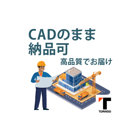 09_建築翻訳・CAD図面翻訳サービス.png