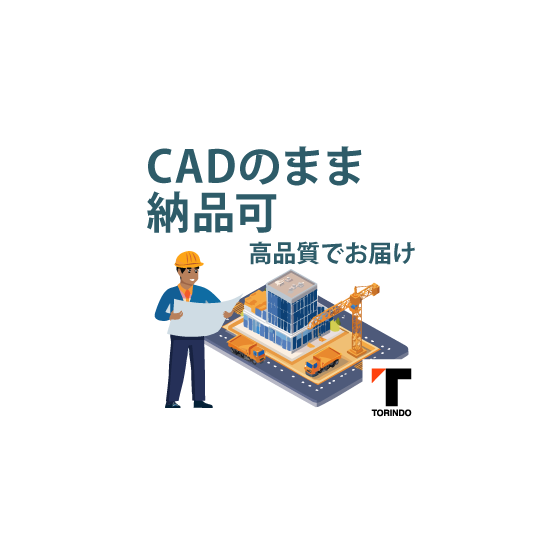 09_建築翻訳・CAD図面翻訳サービス.png