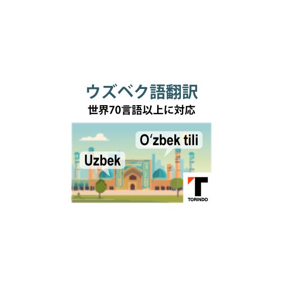 30_ウズベク語.png