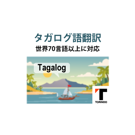 25_タガログ語.png