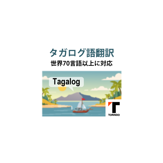 25_タガログ語.png