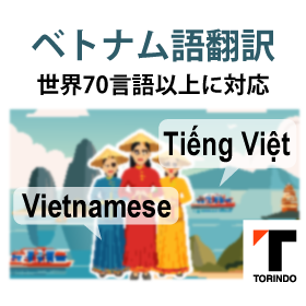 24_ベトナム語.png