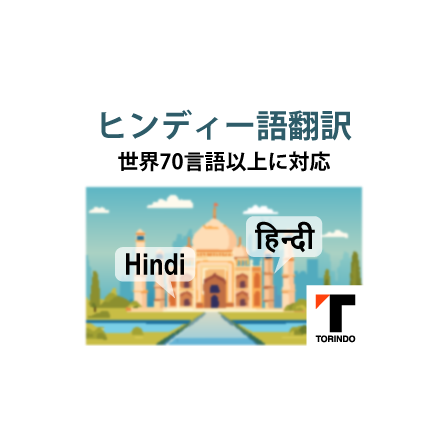 22_ヒンディー語.png