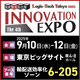国際物流総合展画像2_アートボード 1.png