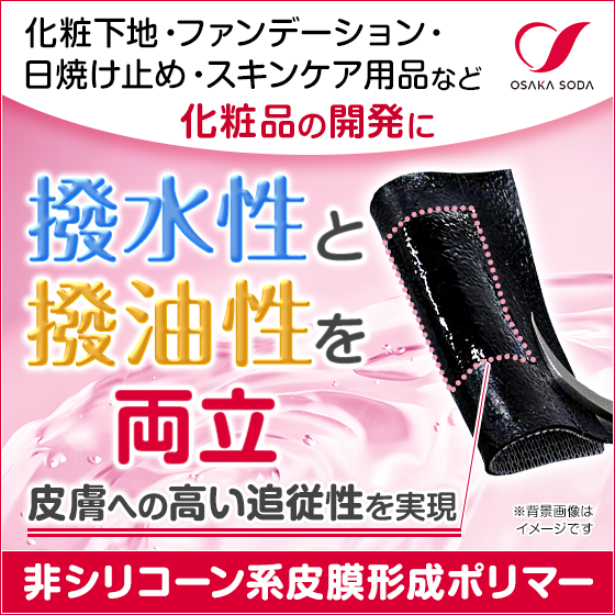 4校_0901_osaka-soda_560_560_2094986.png