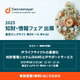 IPROS_banner_280x280.jpg