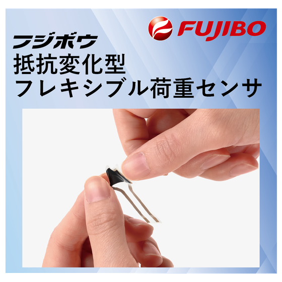 加重センサ_バナー.png