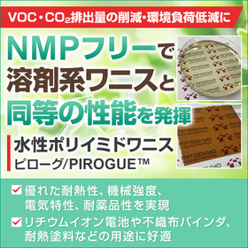 [Newly Developed] NMP-Free Water-Based Polyimide Varnish