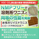 【画像修正済み】ＭＰ五協フード＆ケミカル株式会社様.png