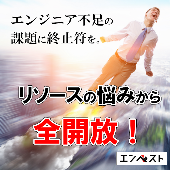 エンベスト_ipros.png