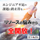 エンベスト_ipros.png