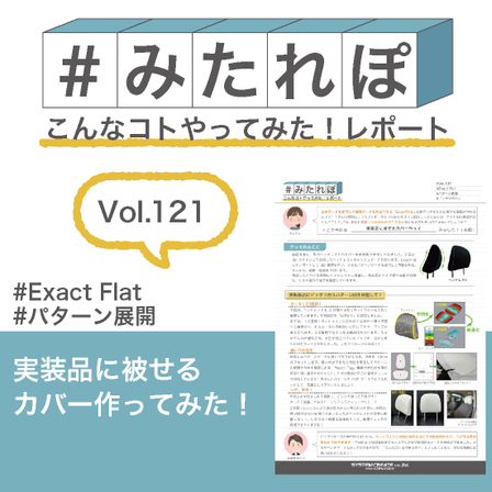 みたれぽ121.jpg