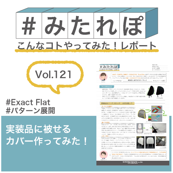 みたれぽ121.jpg