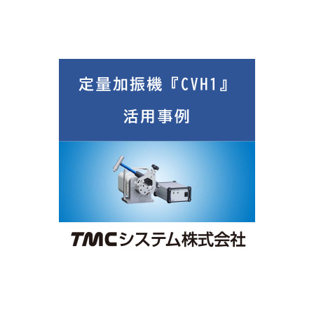 定量IH版・活用事例_280280.jpg