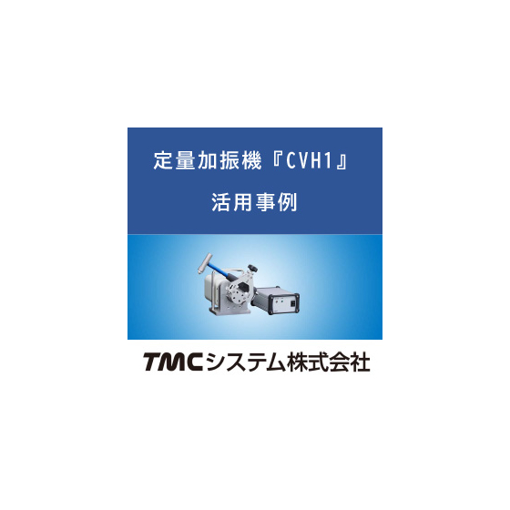 定量IH版・活用事例_280280.jpg