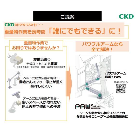 CKD PAW&CAW.png