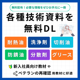 「いろはシリーズ実践編」各種技術資料を無料DL