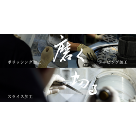 株式会社新興製作所 事業紹介