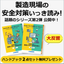製造現場の安全対策を一気読み！基礎から学べる安全対策《2冊セット